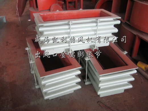 Air outlet metal expansion joint